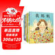 我爸爸我媽媽大衛(wèi)不可以【啟發(fā)精選繪本8冊(cè)】精選國(guó)際安徒生獎(jiǎng)、凱迪克獎(jiǎng)、日本繪本獎(jiǎng)等優(yōu)秀繪本六一兒童節(jié)禮物女孩男孩