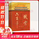 閻崇年 故宮清朝歷史系列叢書(shū) 故宮六百年 去過(guò)故宮1000多次的史學(xué)大家閻崇年講述故宮600年 歷史文化讀物 中國清朝歷史書(shū)籍 故宮六百年 全二冊