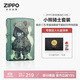 ZIPPO打火機之寶防風(fēng)煤油 小熊騎士 生日禮物送男友 含油套裝