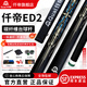 仟帝【官方正品】ED2新款碳纖維臺球桿新款小頭桿一體式臺球桿中式黑8 ED2二代款【小頭10.5mm】定制桿盒+養護套裝