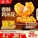 思念原味香酥雞米花500g*3包 雞肉半成品 裹粉調理 半成品 油炸食材