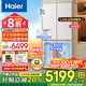 海爾（Haier）麥浪冰箱505升全空間保鮮594mm專(zhuān)業(yè)超薄零嵌入式十字雙開(kāi)四門(mén)多門(mén)一級能效雙變頻大容量家用電冰箱 金麥浪系列新品+EPP超凈除菌系統+國家補貼20%