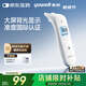 魚(yú)躍(yuwell)紅外耳溫槍嬰兒童老人入耳式醫用溫度計電子體溫計YHT101
