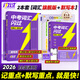 【旗艦店】2026中考詞匯閃過(guò)2025初中英語(yǔ)詞匯單詞默寫(xiě)本手冊亂序版必考考綱高頻詞初三四輪總復習資料中考語(yǔ)法人教2000詞匯口袋版 【記背結合】詞匯旗艦版+默寫(xiě)本