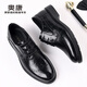奧康男鞋新款布洛克正裝商務(wù)休閑皮鞋男士真皮英倫風(fēng)軟底德比結婚鞋子 11071R黑色 43 (265mm)