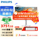 飛利浦（PHILIPS）一體機電腦高色域高清可壁掛高配辦公企業(yè)家用游戲整機 27/酷睿i9/24G/512G+1T雙固態(tài)