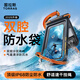 圖拉斯【新升級(jí)|雙腔氣囊款】手機(jī)防水袋 可觸屏潛水游泳專用手機(jī)袋 可拍照手機(jī)套 帶掛繩 氣囊漂浮款 黑