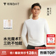 拇指白小T李乃文同款二代長(zhǎng)袖T恤男秋季純棉純色百搭打底衫 皓白 XL