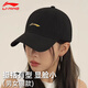 李寧棒球帽男女同款2025新款遮陽(yáng)防曬鴨舌帽AMYV265-3