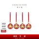 周大福 十二生肖 三合紅色皮質(zhì)足金黃金金章鑰匙扣男女同款【多款可選】 EOR1303 羊豬兔