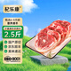 杞樂(lè )康寧夏灘羊 生鮮羔羊脖子肉新鮮羊頸部原切片清真火鍋食材2.5斤裝