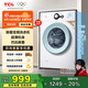 TCL 洗衣機7公斤滾筒全自動(dòng)家用除菌變頻一級能效L200 宿舍租房家電國家補貼以舊換新 G70L200-B