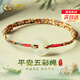 中國黃金（CHINA GOLD）平安扣和田玉手串女玉石祥瑞五彩繩新年情人節禮物送女朋友老婆 平安五彩繩手串【大人手寸】