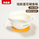 貝因美嬰兒輔食碗兒童吸盤(pán)湯碗蛋花碗1-3歲寶寶餐具硅膠新生兒喂水喂奶