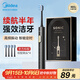 美的（Midea）電動(dòng)牙刷S1PX黑色成人/學(xué)生 4支刷頭 180天超長(cháng)續航 磁懸浮聲波馬達 男士女士專(zhuān)用 生日中秋禮物