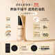 ZELENSAge光澤養膚粉底液30ml 云朵色干皮持久奶油肌水潤遮瑕生日禮物女