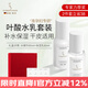 嫩芙葉酸準孕婦補水保濕期專(zhuān)用滋潤水乳套裝化妝護膚品水精華乳液禮物