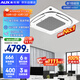奧克斯（AUX）中央空調(diào)天花機(jī)3匹冷暖一級(jí)能效 商用吸頂空調(diào)【行業(yè)領(lǐng)先APF4.12】KFR72QW/BPR3QD(B1)-G 國(guó)家補(bǔ)貼