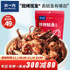水一方魷魚(yú)現烤魷魚(yú)頭魷魚(yú)粒高蛋白海鮮零食開(kāi)袋即食大連特產(chǎn)伴手禮 獨立包 香辣魷魚(yú)頭200g1袋