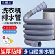 貝意品洗衣機排水管加長(cháng)延長(cháng)管通用出水管子萬(wàn)能全自動(dòng)滾筒波輪下水軟管
