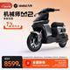 九號（Ninebot）電動車 機械師二代 MMAX2 110P 智能電動自行車【門店自提】 到門店選顏色