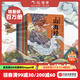 【贈(zèng)卡牌】小狐貍勇闖山海經(jīng) 全10冊【3歲 】 狐貍家 中信出版圖書