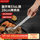 美廚（maxcook）316L不銹鋼食品夾 烤肉食物夾燒烤夾 蛋糕面包夾子28cm MCPJ0795