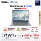 ThinkPad【國家補貼20%】聯(lián)想筆記本電腦ThinkBook X 英特爾酷睿Ultra9 185H 32G 1T 2.8K AI高刷屏辦公