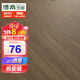 博典包安裝E1環(huán)保防水耐磨強化復合地板家用 地熱地暖B1耐煙灼木地板 BDL510包安裝