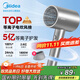 美的（Midea）5億等離子護發(fā)電吹風(fēng) 家用負離子吹風(fēng)筒 1800W大功率便攜吹風(fēng)機FJ308銀 國家補貼 節日/生日禮物