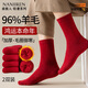 南極人【96%羊毛】女士羊毛保暖襪子女秋冬季加絨鴻運本命年結婚中筒襪