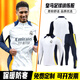 速人王秋冬皇馬足球訓練服套裝男運動(dòng)速干足球出場(chǎng)服定制隊服葡萄牙球衣 6080皇馬白色帶標(半拉鏈)-帶贈品 XL碼（170-175cm 110-130斤）