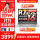聯(lián)想小新16/小新Pro16GT AI元啟 2025新品可選超輕薄筆記本電腦辦公大學(xué)生設計本 銳龍R7 16G 512G 標配｜小新16 高性能 16英寸 高清全面屏