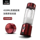 中科電【充電便攜式】流食機老人飯菜粉碎機鼻飼食物打碎家用攪拌流質(zhì)輔食電動(dòng)破壁料理榨汁奶昔機免插電 450ml六頁(yè)刀-紅色雙杯蓋-不加熱