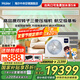 海爾【下單立減20%】中央空調(diào)一拖四一拖三云舒Pro+家用一級(jí)能效全直流變頻智能物聯(lián)自清潔隱形嵌入式 5匹 一級(jí)能效 一拖四三室一廳110㎡