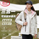 浪莎沖鋒衣女三合一可拆卸2025新款外套小個(gè)子防風(fēng)城市戶(hù)外登山服夾克 暖白/珊瑚粉【三合一可拆卸】 L 【推薦101-115斤】