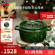 琺寶（staub）法國進(jìn)口琺瑯鑄鐵鍋平底鑄鐵鍋雙耳煲湯鍋燉鍋炒鍋電磁爐通用 圓燉鍋蒔蘿綠 24cm