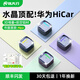 路先行有線(xiàn)CarPlay轉無(wú)線(xiàn)華為HiCar車(chē)載智慧屏車(chē)機導航互聯(lián)盒子水晶H5H6 【H6C】原車(chē)CarLife轉無(wú)線(xiàn)HiCar-TypeC插口