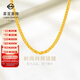 菜百首飾 黃金項鏈 足金肖邦項鏈百搭素鏈 計價(jià) 約2.95克約45厘米