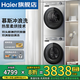 海爾（Haier）新品洗烘套裝10公斤超薄家用滾筒洗衣機AI六維減震升級沖浪洗深層去污仿生手搓雙噴淋除菌除螨柔烘熱泵烘干機 【27E洗烘套裝】慕斯沖浪洗+熱泵四重過(guò)濾 送貨上樓/免費安裝
