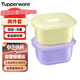 特百惠（Tupperware）微波層疊小方盒800ml*2微波加熱學(xué)生上班族午餐飯盒便攜便當盒