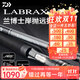 達億瓦（DAIWA）LABRAX AGS蘭博士/LATEO/海嵐德/貓贊路亞竿遠投竿淡水海鱸桿魚(yú)竿 2.03m 蘭博士AGS.QBS68MB 槍柄