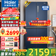 海爾（Haier）冰箱406升家用四開(kāi)門(mén)十字對開(kāi)門(mén)雙開(kāi)門(mén)變頻一級能效超薄嵌入風(fēng)冷無(wú)霜鮮派系列電冰箱國家補貼20% 406升星石藍+一級雙變頻+風(fēng)冷無(wú)霜+母嬰空間