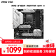微星（MSI）MAG B760M MORTAR WIFI II DDR5迫擊炮主板 支持CPU14900K/14600KF/14700KF(Intel B760/LGA 1700)