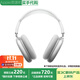 Apple【限時補(bǔ)貼】蘋果AirPods Max1/2代主動降噪 頭戴式 藍(lán)牙蘋果耳機(jī) airpods max1代 銀色【L口充電】 公開版