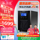 山克SC2K ups不間斷電源在線(xiàn)式2000VA/1600W服務(wù)器電腦停電應急備用ups電源 【塔式標機 內置電池】