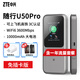 中興U50 Pro 5G隨身wifi6移動(dòng)隨行4g路由器插卡車(chē)載無(wú)線(xiàn)上網(wǎng)卡流量卡無(wú)線(xiàn)寬帶聯(lián)通電信 中興U50 Pro+雙網(wǎng)年套餐【月享1500G】