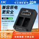 JJC 相機電池 NP-FW50 適用于索尼ZV-E10L A6300 A7R2 A6500 A6000 A6100 A6400 A7M2 A7S2續航配件 雙充充電器