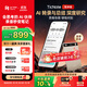 出門問問TicNote AI 錄音筆悅享版香檳金 錄音轉(zhuǎn)文字 錄音卡智能降噪 隨身便攜專業(yè)錄音設(shè)備錄音機紀(jì)要總結(jié)