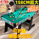 貝趣臺球桌兒童家用迷你6-12歲小型可折疊玩具男孩生日六一兒童節禮物 158CM高腳可折疊【桌面免安裝】 3-7-8-11-14歲成人超大號桌球臺